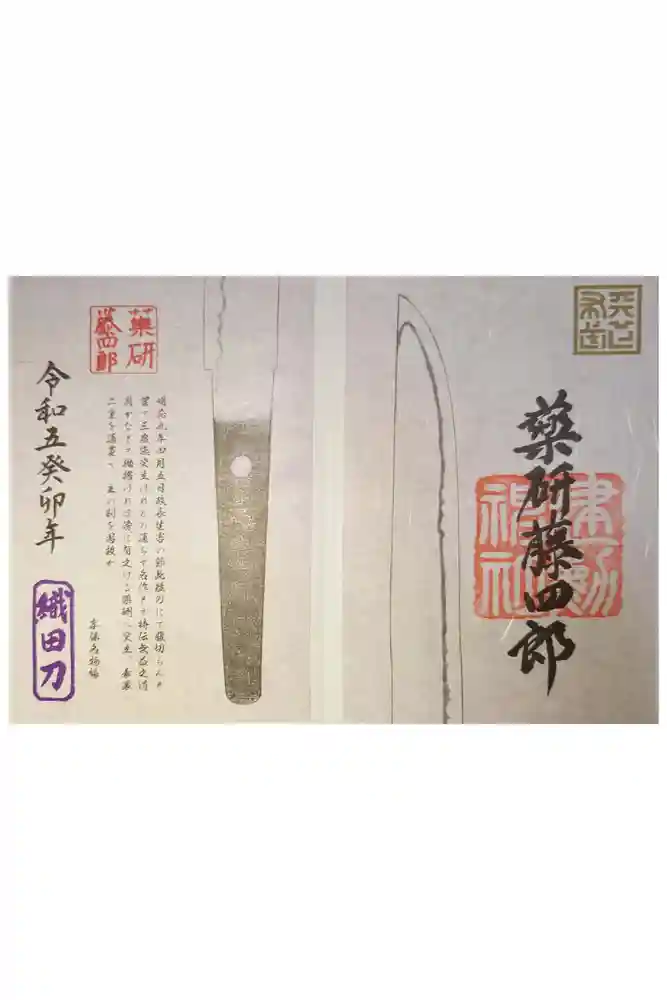 建勲神社の御朱印