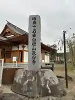 長谷寺(白岩観音)(群馬県)