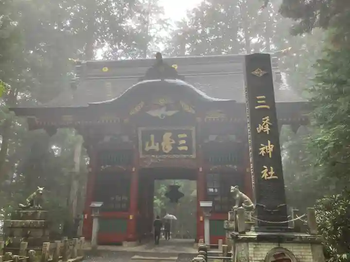 三峯神社(埼玉県)