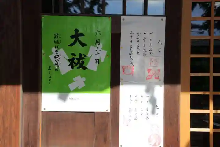 熊野福藏神社の授与品その他