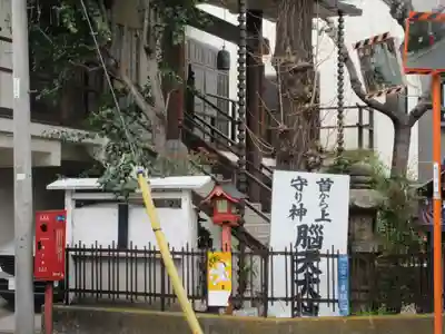 相慈寺不動堂(東京都)