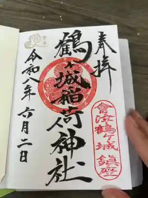 鶴ケ城稲荷神社(福島県)