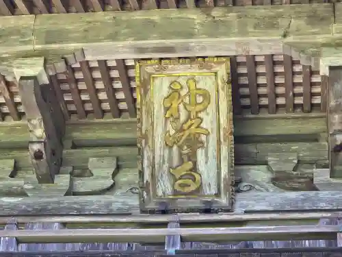 神峯寺(高知県)