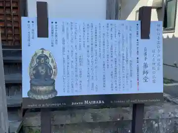 上多良薬師堂(東光庵)(滋賀県)