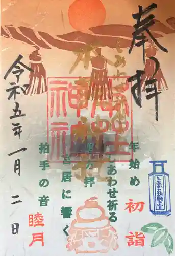 本莊神社(岐阜県)