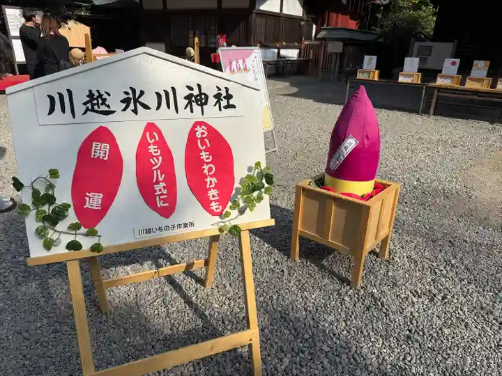 川越氷川神社(埼玉県)