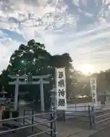 瀧宮神社(広島県)