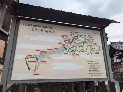 清水寺(京都府)