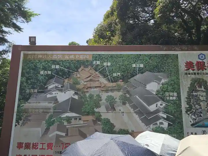 美保神社(島根県)