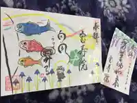 宝寿院の御朱印