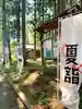 糠部神社(青森県)