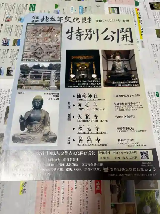 善福寺の{uncategorized: "未分類", other: "その他", undefined: "問題あり", building: "その他建物", grave: "お墓", sacred_gate: "鳥居", guardian: "狛犬", statue: "像", buddha: "仏像", history: "歴史", nature: "自然", garden: "庭園", animal: "動物", pagoda: "塔", temizu: "手水舎", mountain_gate: "山門・神門", sanctuary: "本殿・本堂", subordinate: "末社・摂社", art: "芸術", scenery: "景色", jizo: "地蔵", ema: "絵馬", goshuin: "御朱印", omikuji: "おみくじ", items: "授与品その他", amulet: "お守り", goshuincho: "御朱印帳", eats: "食事", festival: "お祭り", votive_dance: "神楽", shichigosan: "七五三参", wedding: "結婚式", experience: "体験その他", initially: "初詣", around: "周辺", anti_infection: "感染症対策"}