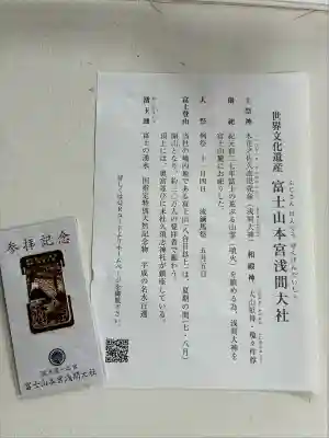 富士山本宮浅間大社(静岡県)