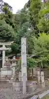 八神社(京都府)