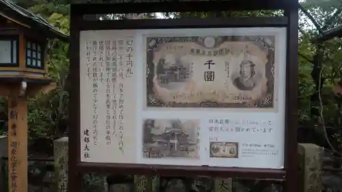 建部大社(滋賀県)