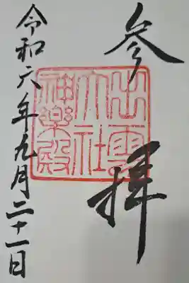 出雲大社神楽殿