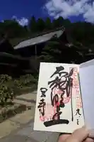 岡寺(龍蓋寺)の御朱印