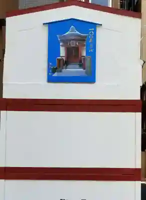 一八稲荷神社のその他建物