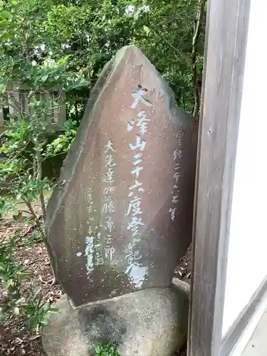 城山八幡宮のその他建物