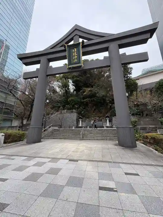 日枝神社の{uncategorized: "未分類", other: "その他", undefined: "問題あり", building: "その他建物", grave: "お墓", sacred_gate: "鳥居", guardian: "狛犬", statue: "像", buddha: "仏像", history: "歴史", nature: "自然", garden: "庭園", animal: "動物", pagoda: "塔", temizu: "手水舎", mountain_gate: "山門・神門", sanctuary: "本殿・本堂", subordinate: "末社・摂社", art: "芸術", scenery: "景色", jizo: "地蔵", ema: "絵馬", goshuin: "御朱印", omikuji: "おみくじ", items: "授与品その他", amulet: "お守り", goshuincho: "御朱印帳", eats: "食事", festival: "お祭り", votive_dance: "神楽", shichigosan: "七五三参", wedding: "結婚式", experience: "体験その他", initially: "初詣", around: "周辺", anti_infection: "感染症対策"}