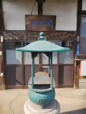 成就院(埼玉県)