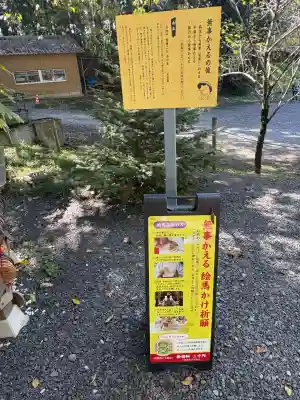 間々田八幡宮(栃木県)