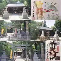 新田神社(東京都)
