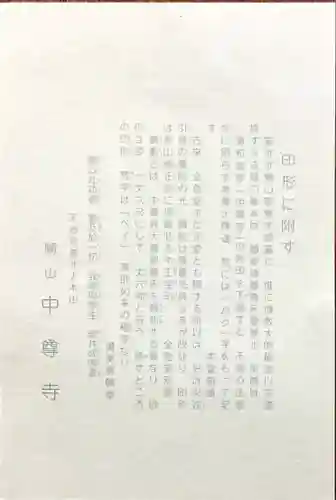 中尊寺金色堂(岩手県)