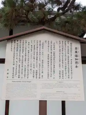 百萬遍知恩寺(京都府)