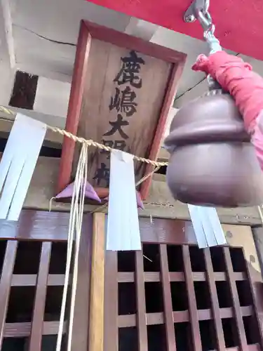 鹿嶋大明神の本殿