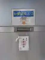 平岸神社(北海道)