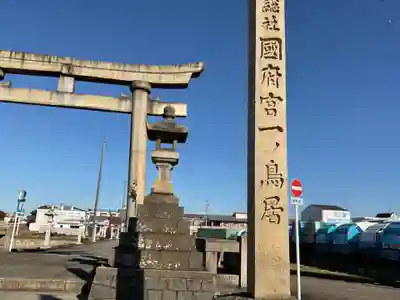 尾張大國霊神社(国府宮)の鳥居