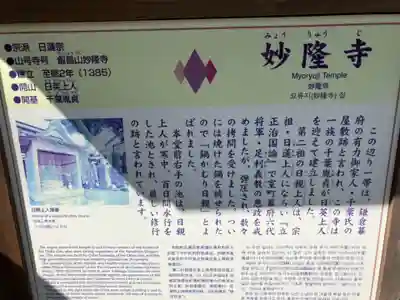 妙隆寺のその他建物