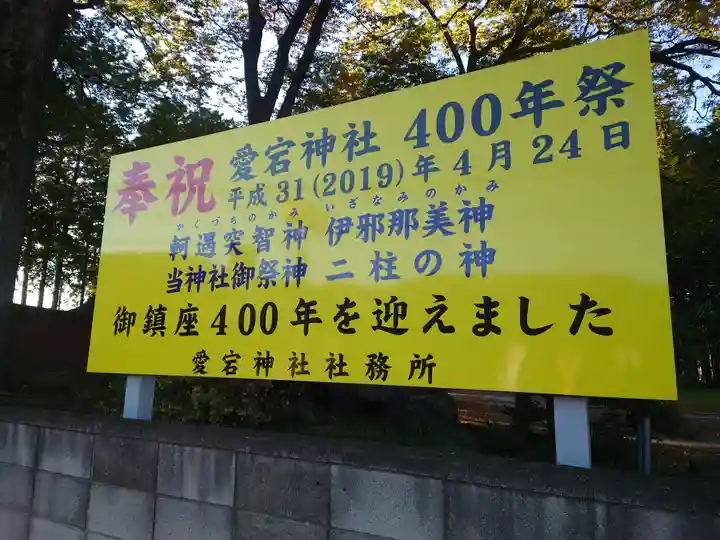 愛宕神社(埼玉県)