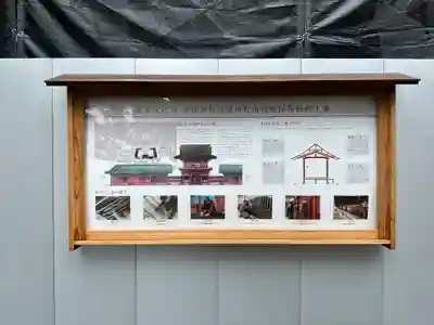 静岡浅間神社のその他建物