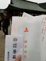 橿原神宮(奈良県)