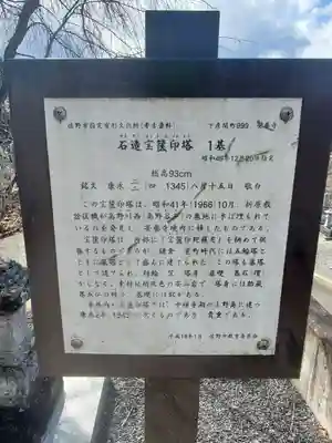 安養寺(栃木県)