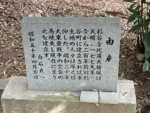 日尾八幡神社の歴史