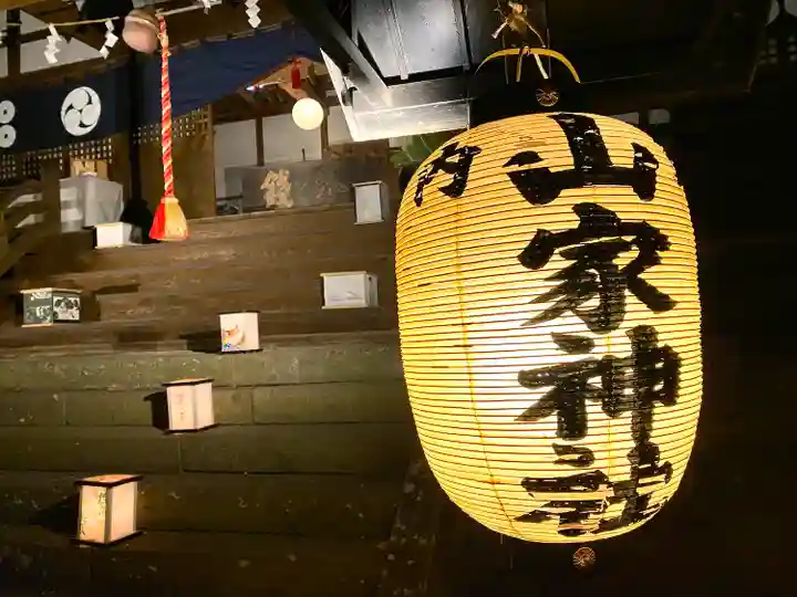 山家神社のお祭り