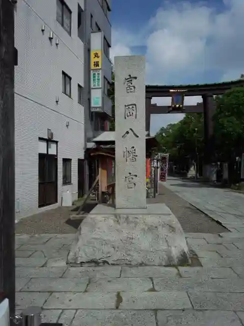 富岡八幡宮のその他建物