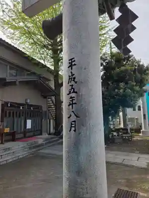 天祖神社(東京都)