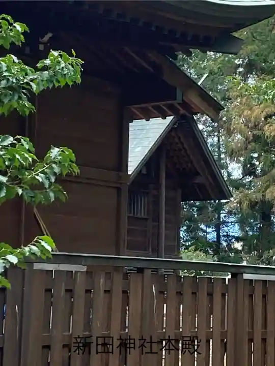 新田神社(長野県)
