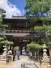 智恩寺の山門・神門