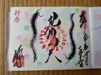 勝林寺(京都府)