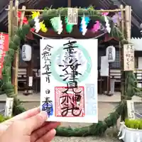 七重浜海津見神社(北海道)