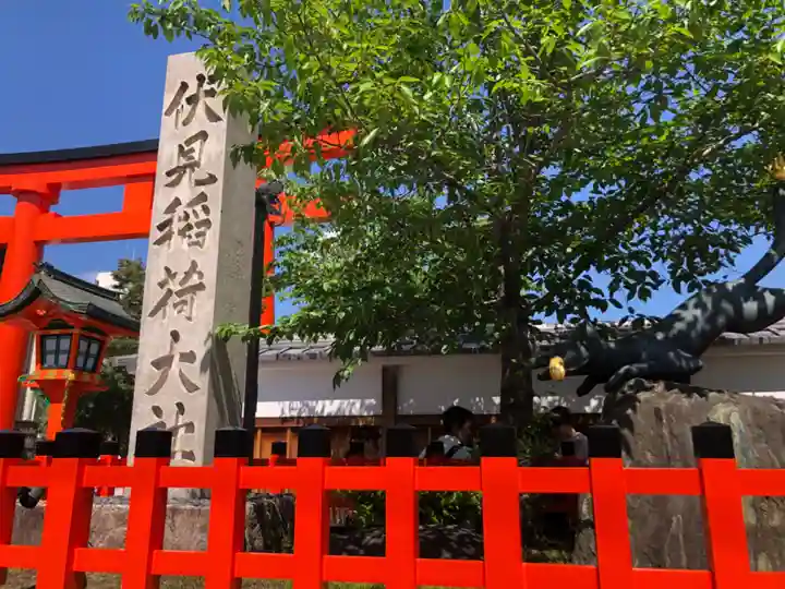 伏見稲荷大社のその他建物