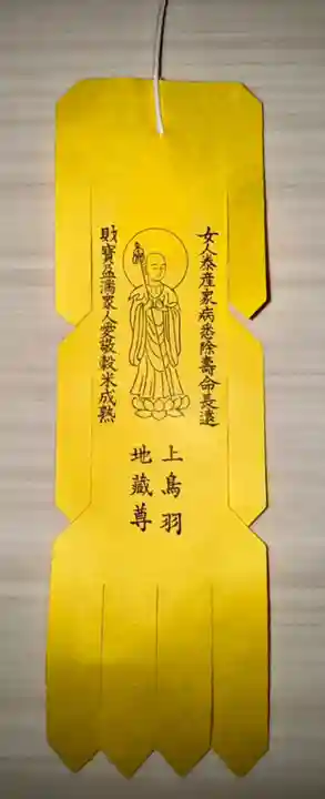 恋塚浄禅寺(京都府)