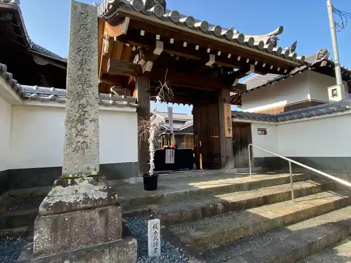 長円寺(京都府)