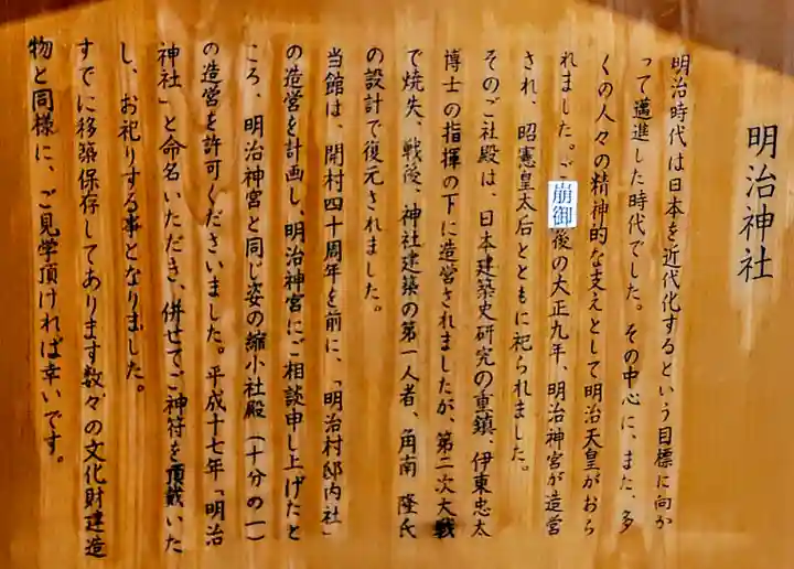 神明白山社相殿(杁下)の周辺