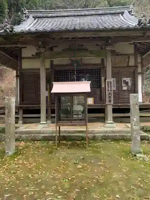 大光寺の本殿・本堂